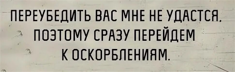 Это ему не удастся