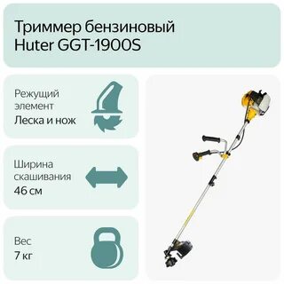 Триммер ggt отзывы