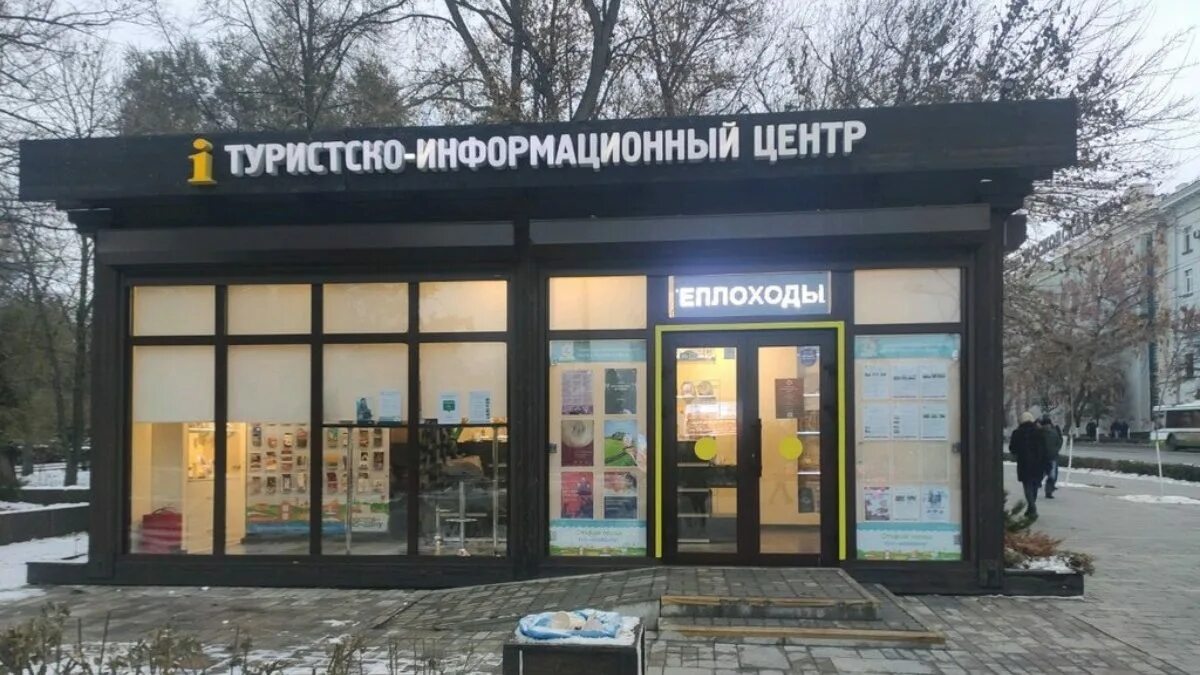 Деятельность информационного центра