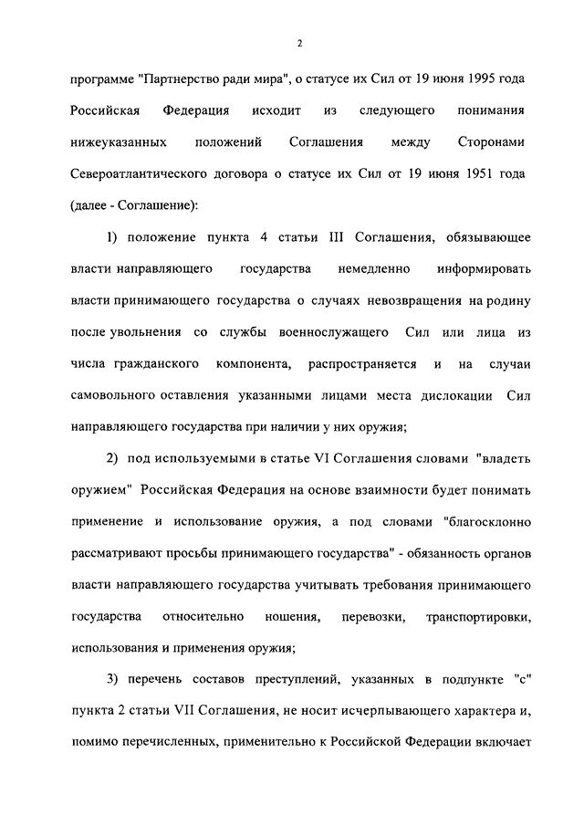 Фз 99 нато. Закон 99-ФЗ от 2007г. Закон 99-ф3. 99 Закон от 2007 года. ФЗ 99 от 2007.