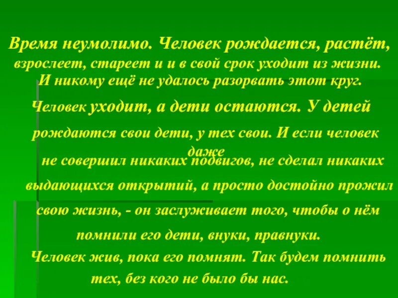 Текст появляется постепенно