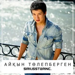 Песни современные на казахском языке казахские популярные