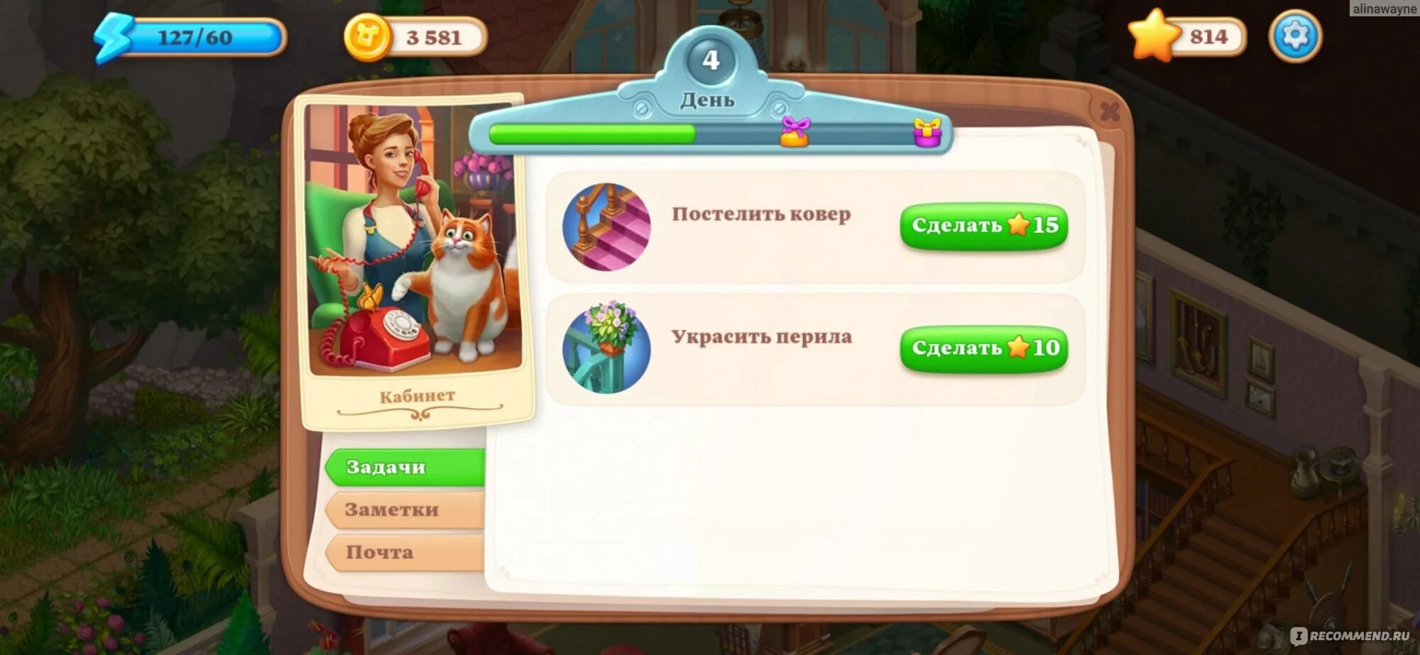 Manor matters звезды. Homescapes искать предметы. manor matters. игра manor matters. manor matters поиск предметов.