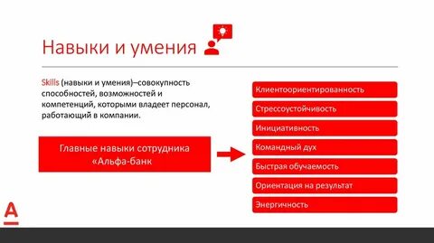 Альфа банк дипломная работа