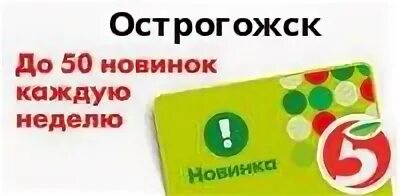Региональный оптовый центр острогожск