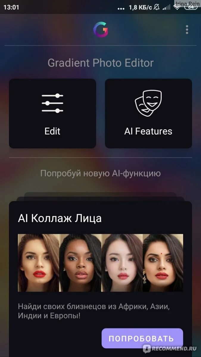 Gradient app. Gradient приложение. gradient nationality приложение. gradient приложение национальность. лица девушек gradient app.