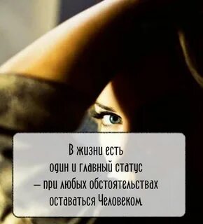 Как оставаться человеком на работе