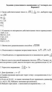 Соч по алгебре 3 четверть