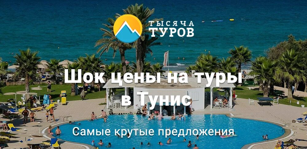 Тур все включено из москвы 2022. Тур на кипр из москвы. Кипр горящий тур. Туры в турцию все включено. Туристическая турция.