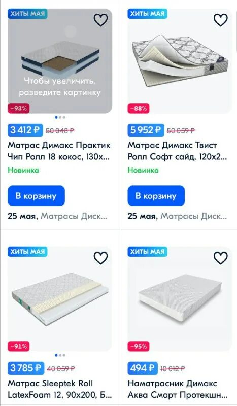 Реклама матрасов. Матрас askona sky ice 90x200. Озон скидки матрасы. Промокод озон. Матрас аскона sky ice 190x200.