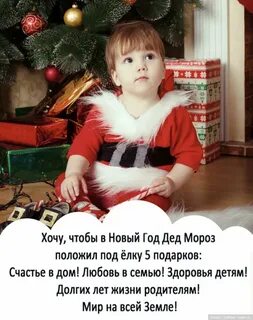 Дед мороз оставил
