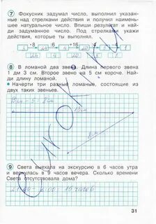 Стр 31 номер 93