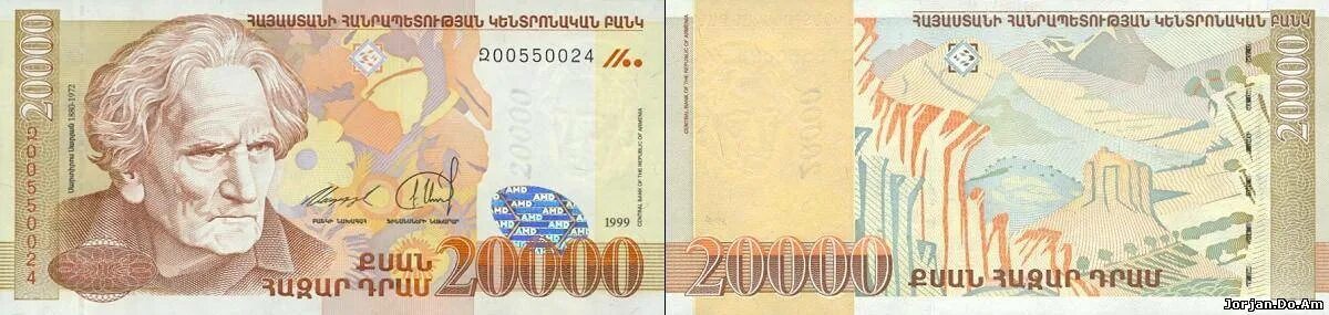 20000 драмов в рублях на сегодня. Армянский драм 20000 купюра. 20000 Армянских драм. Армянские драмы купюры. Банкноты Армении.