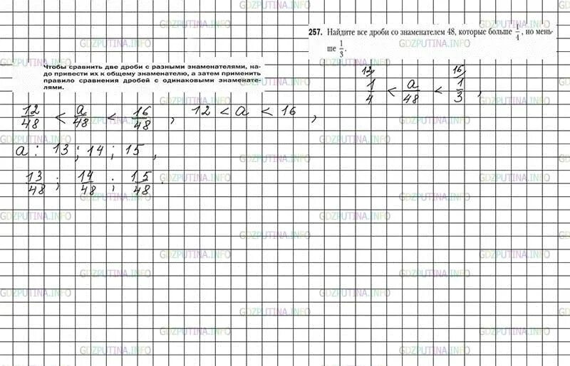 Математика 6 класс номер 257. Математика 6 класс номер 1299. Математика 6 класс Виленкин 2 часть номер 257. Математика 5 класс учебник номер 257