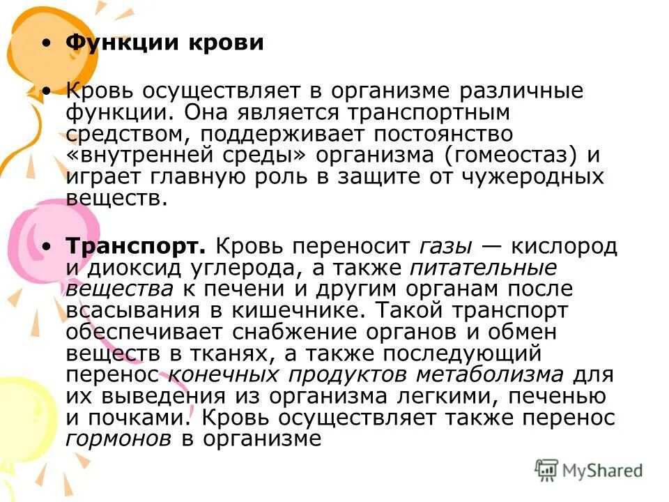 Как очищается кровь. Очистить кровь в организме. Как почистить кровь в организме. Как очищается кровь в организме. Что очищает кровь в организме человека.