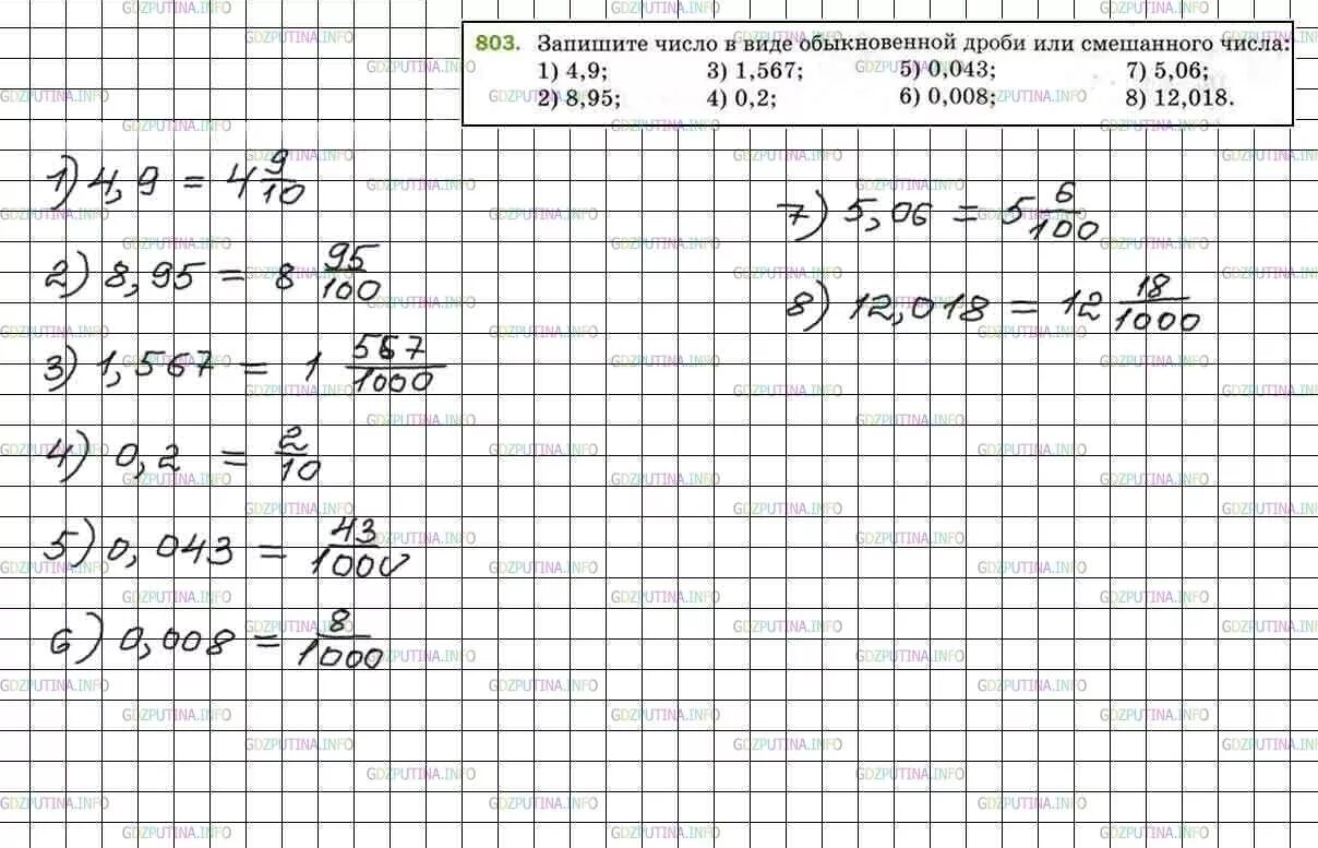 Упр 5.503 математика 5. Математика 5 класс Мерзляк упр 803. Математика 5 класс Мерзляк.