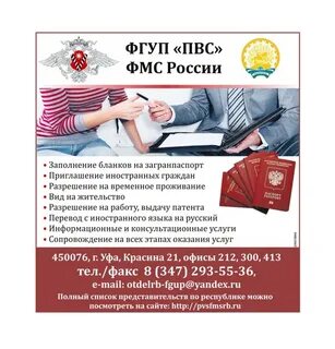 Паспортно визовая служба номер телефона