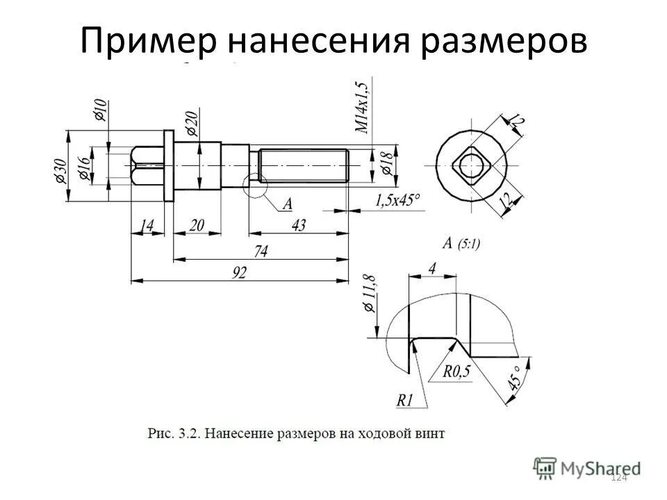 построение схемы размерной цепи. как узнать номинальный размер детали. как делать размеры на чертежах. шпон паз на валу чертеж. простановка размеров гайки на чертеже.