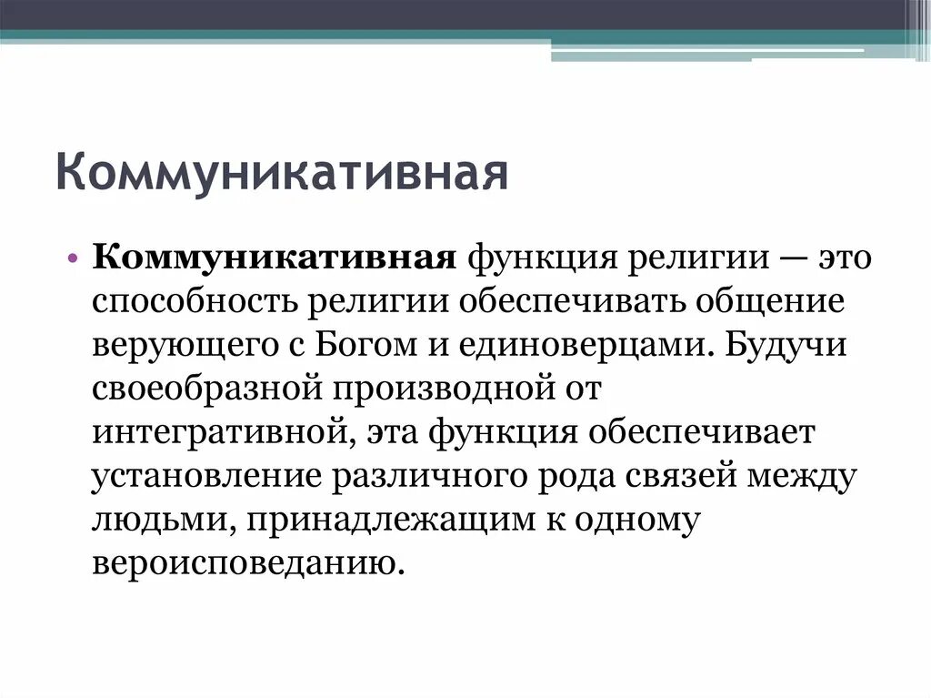 Картинки ЭКСПРЕССИВНАЯ ЦЕЛЬ ОБЩЕНИЯ