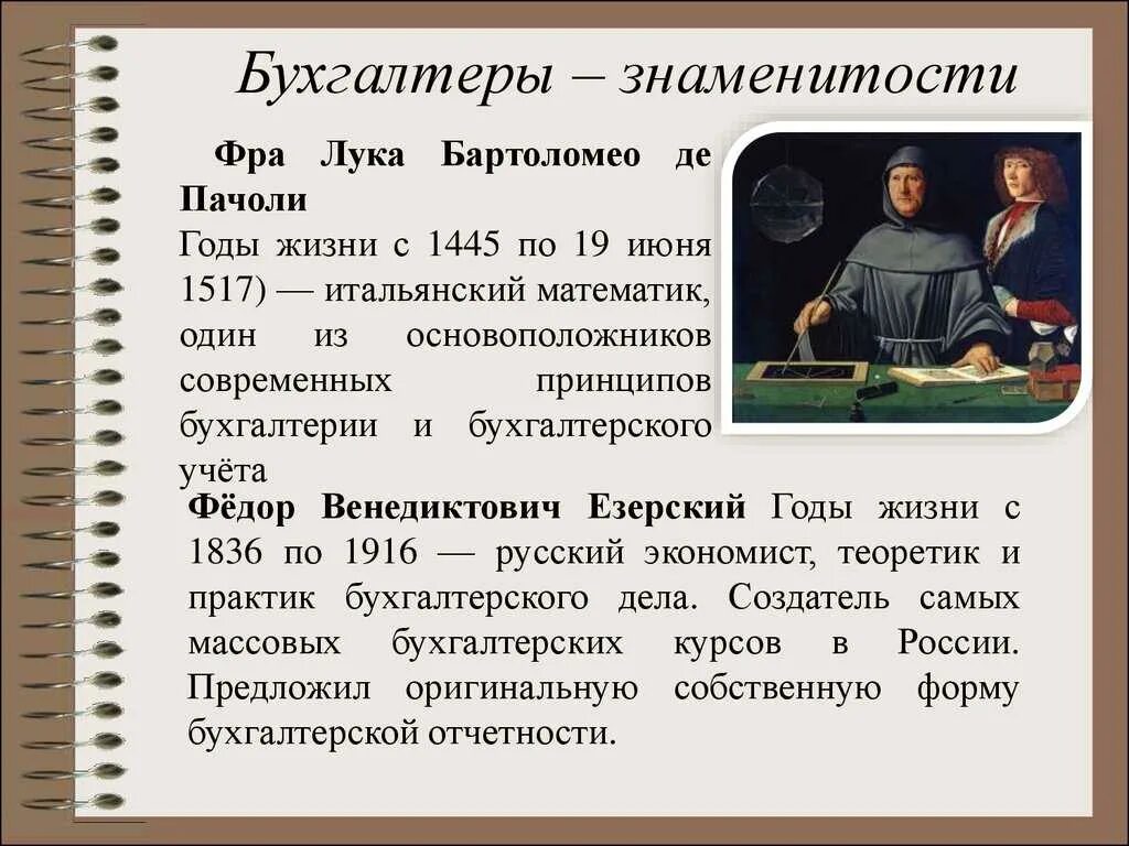 Рассказы бухгалтеров