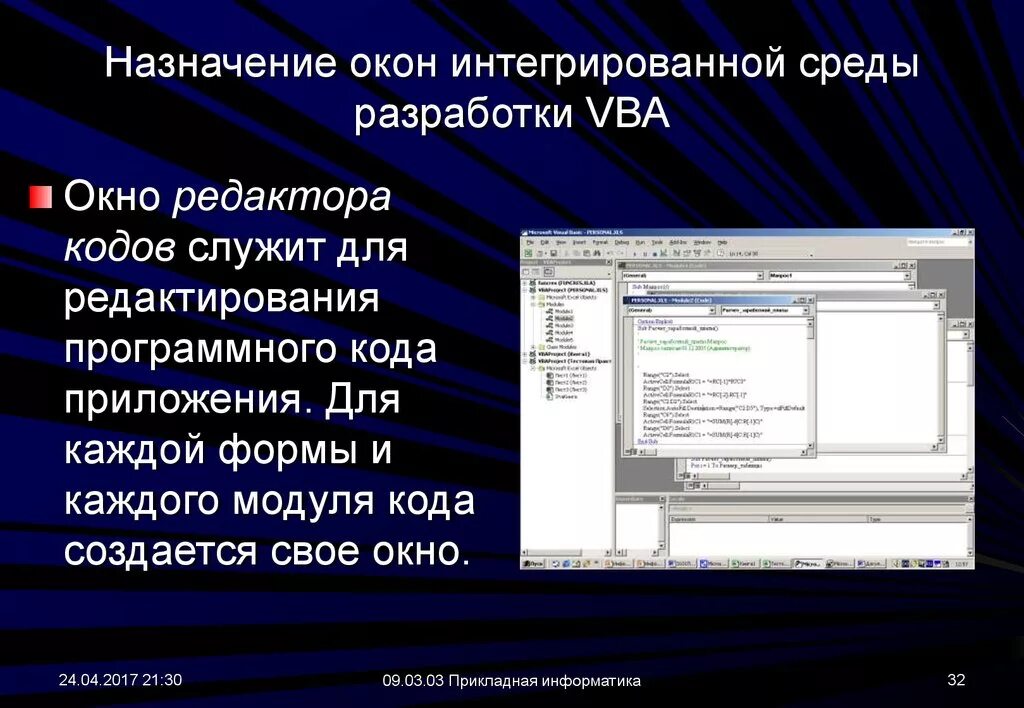 Интегрированная среда разработки программ. Ide интегрированная среда разработки. окно назначение. интегрированная среда разработки назначение. среды разработки программного обеспечения.