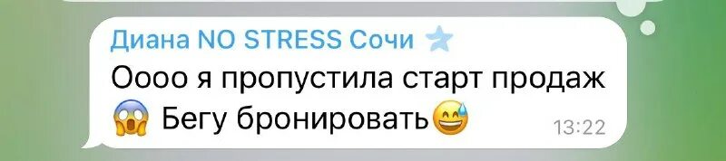 Пропусти сразу