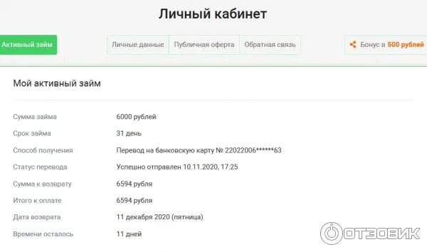 Дайте определение кредита 7706448809 вамодобрено. Дайте определение кредита 7706448809 вамодобрено