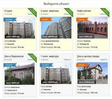Сайт объявлений город
