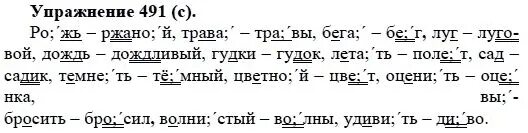 Русский язык 5 класс упражнения. Упражнение по русскому языку пятый класс. Упражнения по русскому языку 5 класс. Русский язык пятый класс упражнение. Русский язык шестой класс упражнение 575