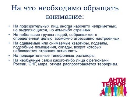 Особое внимание нужно уделить
