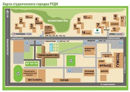 Рудн номер приемной
