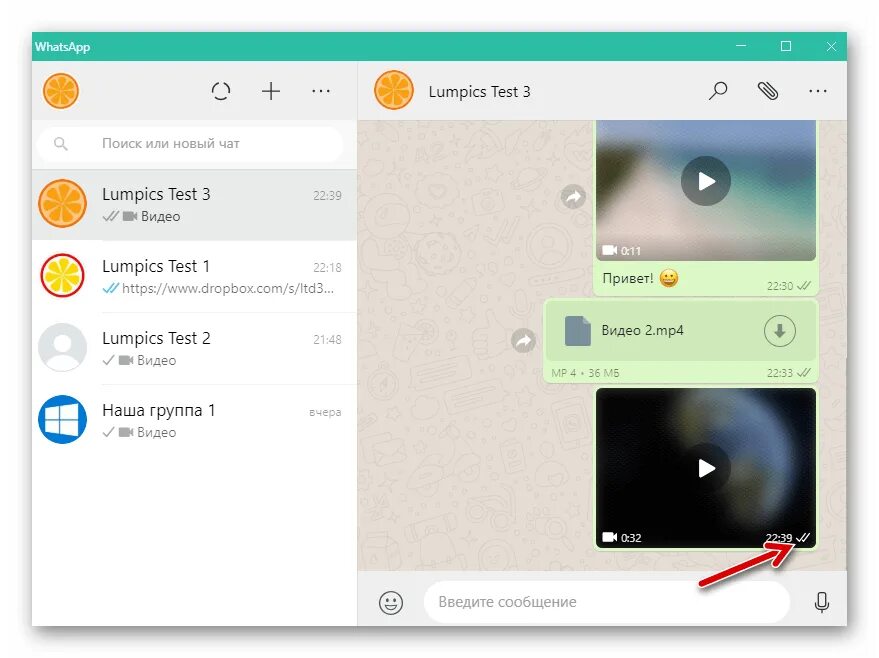Читай вацап другого. Как понять что твой ватсап читают. Доставлено и прочитано в WHATSAPP. Как узнать кто читает мой ватсап. Как понять прочитал ли человек сообщение в ватсапе.