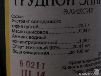 Л эликсир инструкция