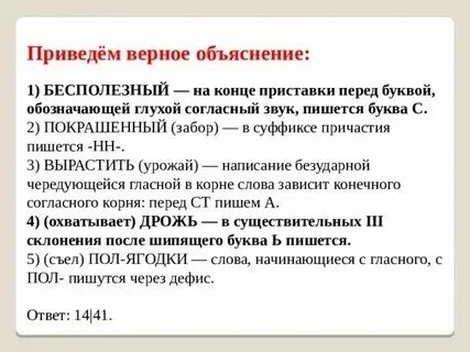 Расценивать на конце приставки перед