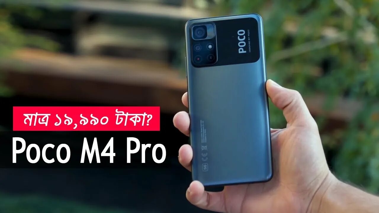 Poco m4 pro 4g 4pda. Poco m4 pro 5g камера. poco m4 pro 5g обзор. зарядка для poco m4 pro 5g. m4 pro 4g стекло камеры.