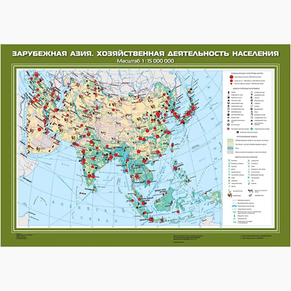 Деятельность евразии. Хозяйственная деятельность зарубежной Азии. Зарубежная Азия хозяйственная деятельность населения. Экономическая карта. Промышленные центры зарубежной Азии.