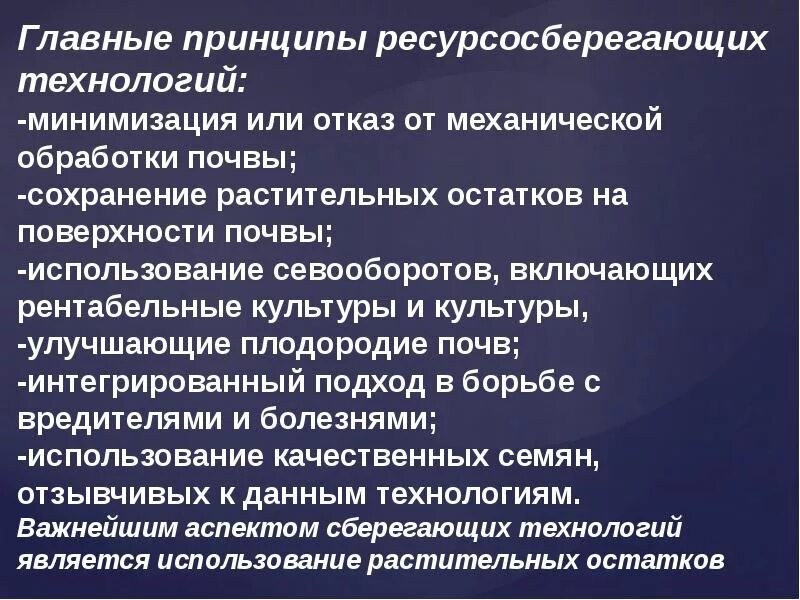 Примеры использования вторичных ресурсов и сберегающих технологий Применение сберегающих технологий