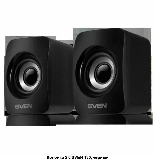 Sven 130. Колонки 2.0 sven 130. sven 130 колонки. колонки sven 130 2.0 черный.