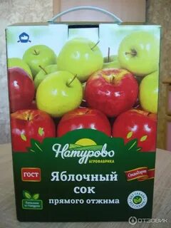 Литровые яблочные соки
