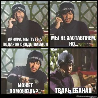 Сдохни тварь ебучая
