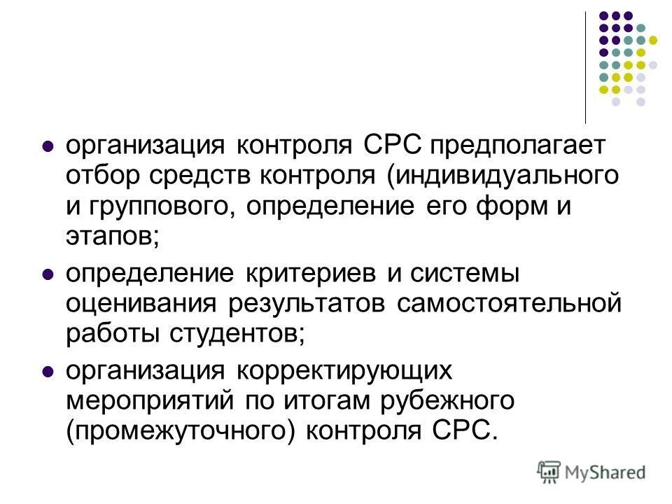 Системная биология. Специфика формирования это. Управленческая культура презентация. Умение и навыки в процессе усвоения. Механизм формирования знаний.