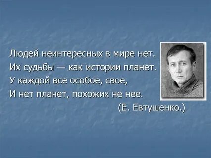 Стихотворение был человек маленький