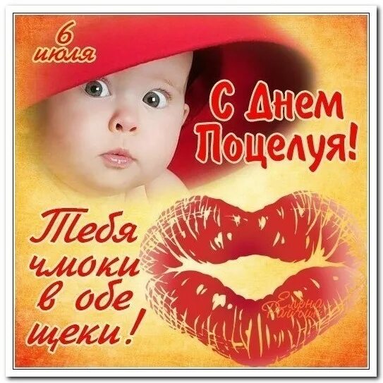 Целую твои щечки