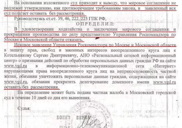 Мировое соглашение образец. Определение об утверждении мирового соглашения. Условия утверждения мирового соглашения судом. Определение об утверждении мирового соглашения. Определение о мировом соглашении.