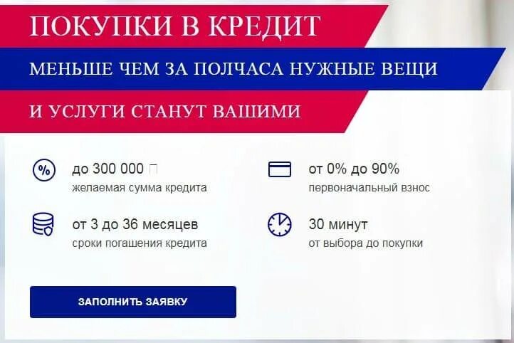 Кредит почта банк для физических 2024. Почта банк. Paxta Bank. Почта банк кредит. Почта банк баннер.