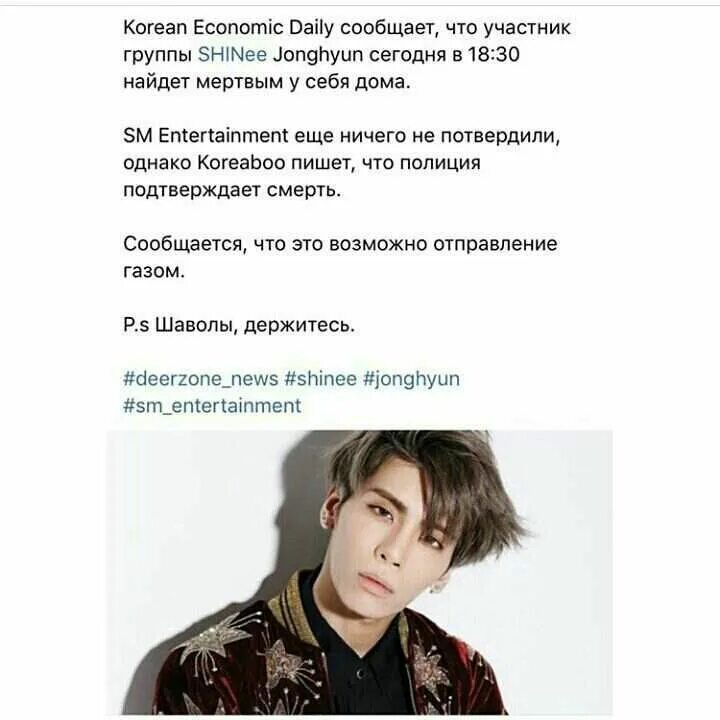 Bts кто умершие. Джон хён из BTS. Джонхён SHINEE причина. SHINEE Jonghyun причина смерти.