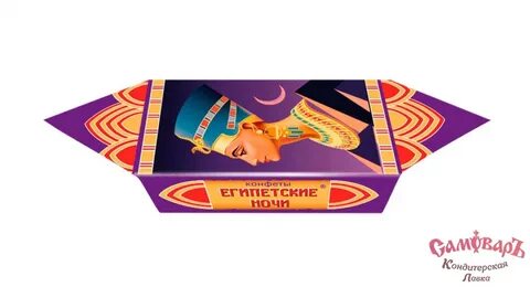 Конфеты египетские ночи