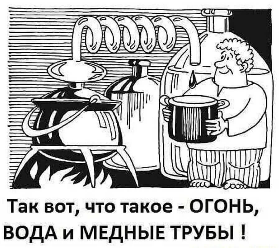 День самогонного аппарата 19 февраля. Самогонный аппарат прикол. Самогонщики карикатура. Самогоноварение карикатура. Приколы про самогонку.