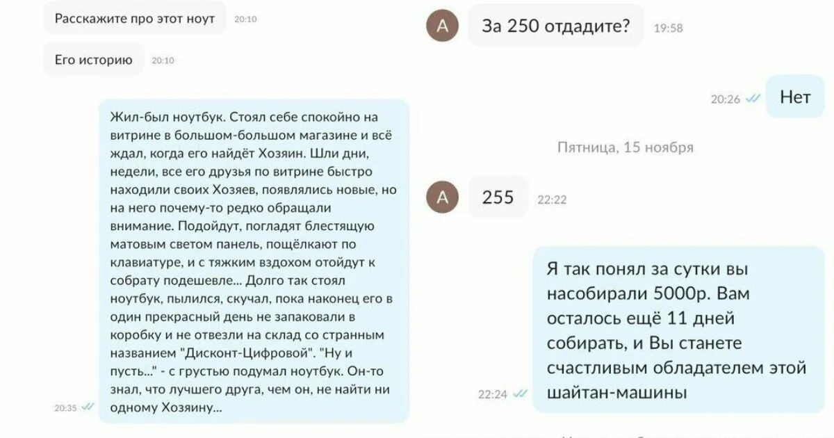 Chat seller. Диалоги с авито. Чат авито. Переписки продавцов и покупателей авито. Неадекватные покупатели на авито.