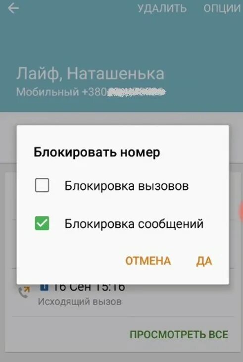 Заблокированные номера. Номер заблокирован смс. Если номер заблокирован смс доходят телефона. Как внести в черный список смс. Телефон блокирует смс